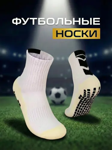 Гетры футбольные, длинные носки для бутс, гольфы спортивные тренировочные, 39-45