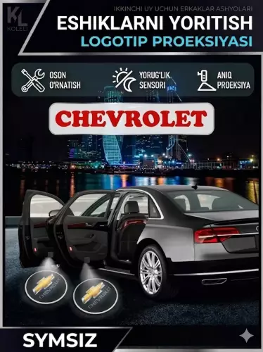 LED проектор логотипа Chevrolet, беспроводной, с датчиком двери, 1 и 2 шт