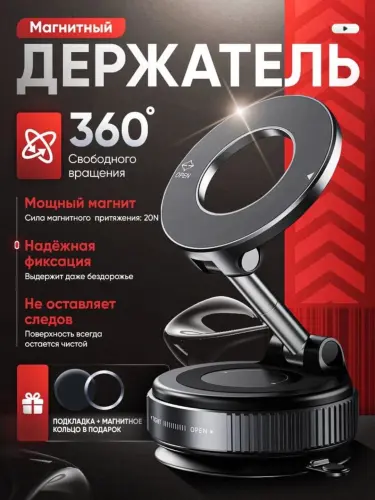 Магнитный держатель телефона для автомобиля с Magsafe, вращающийся на 360 градусов