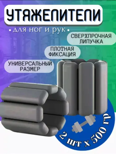 Утяжелители для ног и рук, 2 комплекта, съемные, для увеличения скорости ног и рук
