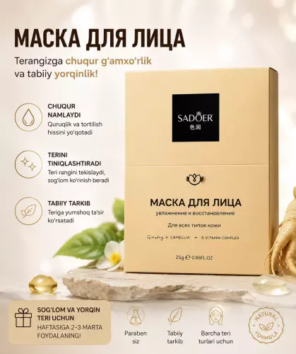 ✨ Очищающая маска SADOER помогает: