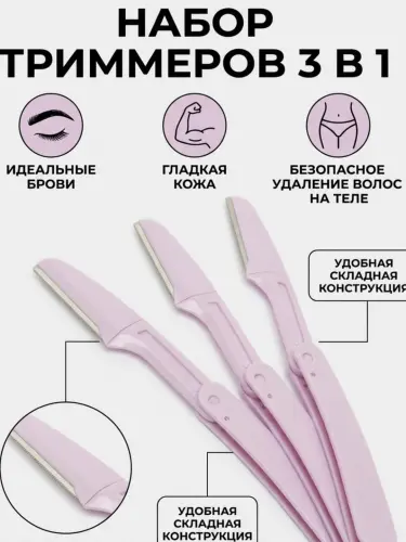 Триммер 2 в 1 для бровей и удаления волос на лице и теле
