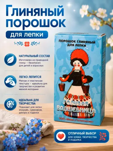 1000 гр, Глина мягкая натуральная кембрийская гончарная для лепки керамики детей поделок