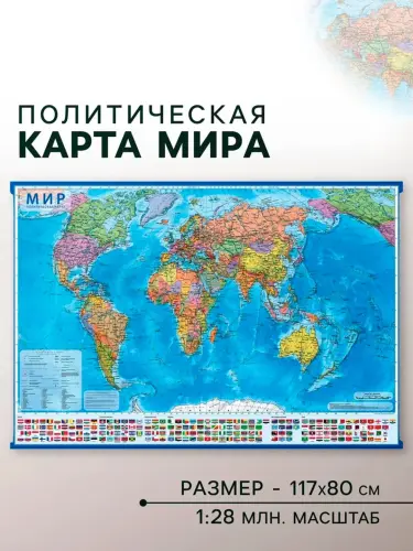 A1 Карта мира настенная, политическая карта мир бумажная, географическая плакат для детей