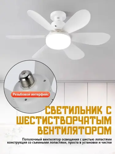 Подвесной вентилятор-люстра с пультом