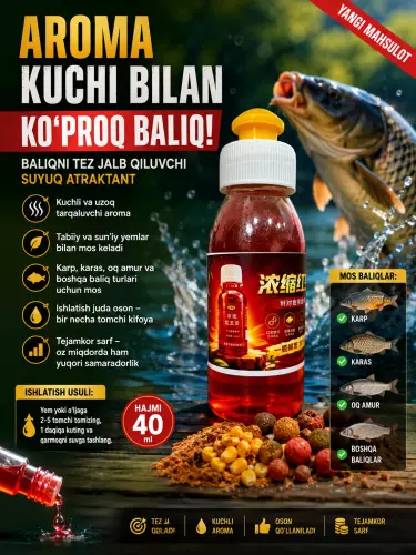 🎣 S Bait Liquid – Жидкий аттрактант для быстрого привлечения рыбы
