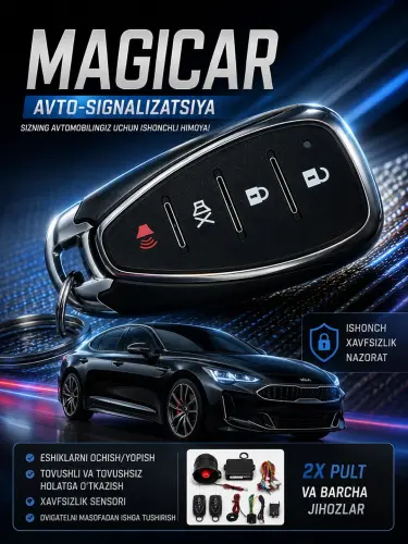Сигнализация автомобильная Magicar