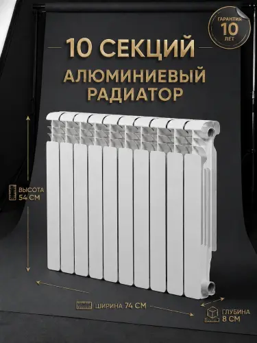 Алюминиевый радиатор Радиаторы Батарея TDS, 500/80 UM1335108