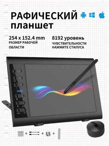 Графический планшет для рисования, 250*150 мм, для компьютера, телефона и ноутбука