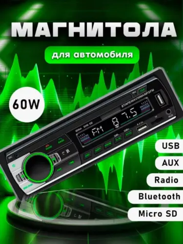 Автомобильный джойстиковый магнитофон, Bluetooth, AUX, 2USB, FM-радио