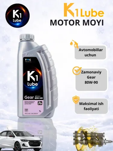 Трансмиссионное масло K1 Lube Gear GL-5 (75W-90 / 80W-90 / 85W-140)