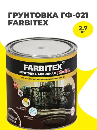 Грунтовка ГФ-021, FARBITEX, 2.7 кг, серая