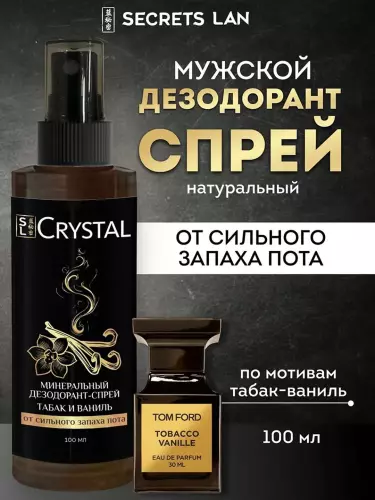 Мужской кристаллический дезодорант SL Crystal — натуральная защита и благородная свежесть!