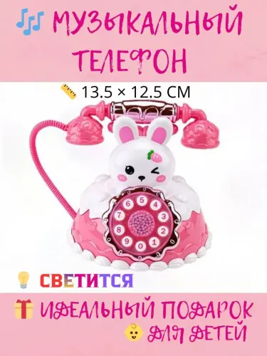 Детская игрушка, музыкальный телефон-игрушка, машинка с телефоном, интерактивная игрушка