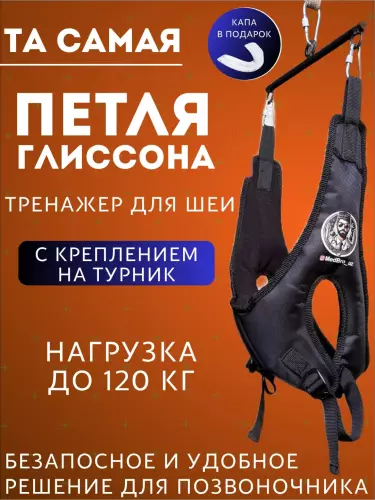 Ilgak Glisson umurtqa pog'onasi uchun