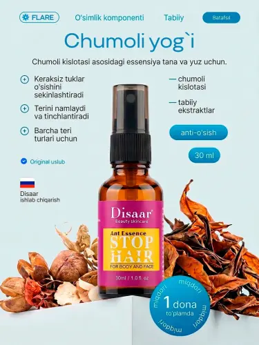 Муравьиное масло Disaar Stop Hair, ant oil 30 мл