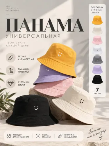 Панама женская и мужская, летняя панама, головной убор
