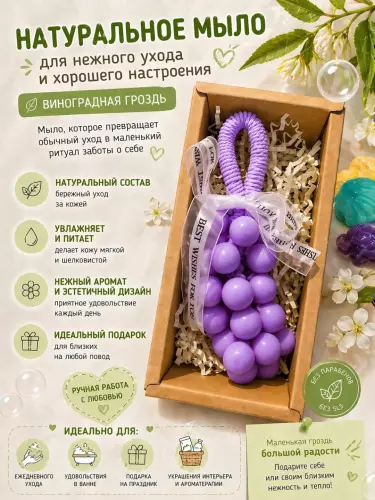 Декоративное мыло ручной работы