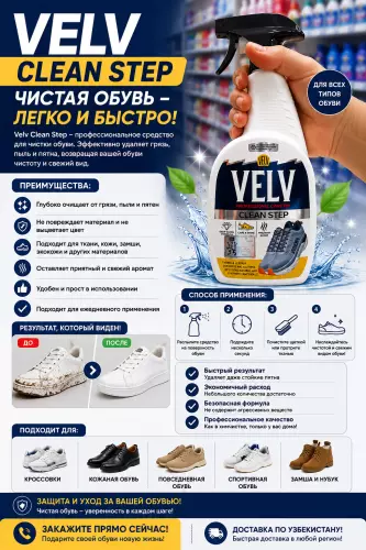 👟 VELV CLEAN STEP – ИДЕАЛЬНАЯ ЧИСТОТА ДЛЯ ВАШЕЙ ОБУВИ!