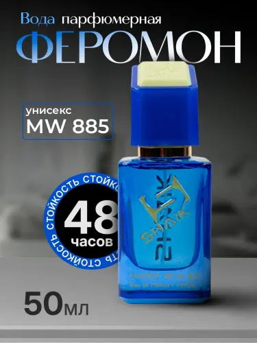 SHAIK Наркотик Стойкист48ч феромон для женщин и мужчин Shaik Don't Stop ТУРЦИЯ