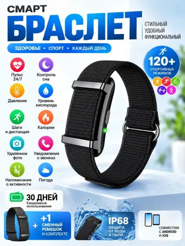 AUSTLAN W1 умный браслет, Smart Bracelet