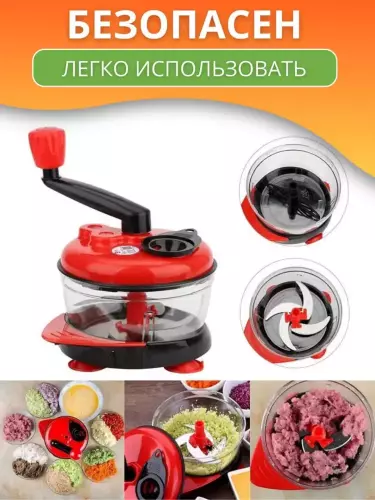 Многофункциональный ручной измельчитель и соковыжималка — объем 500 мл