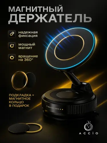 Магнитный держатель телефона, складной, регулируемый, для автомобиля и стола