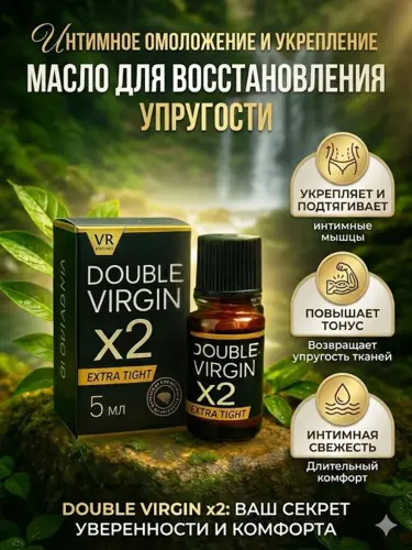 Double Virgin X2 Extra Tight 5 мл — средство для интимного ухода
