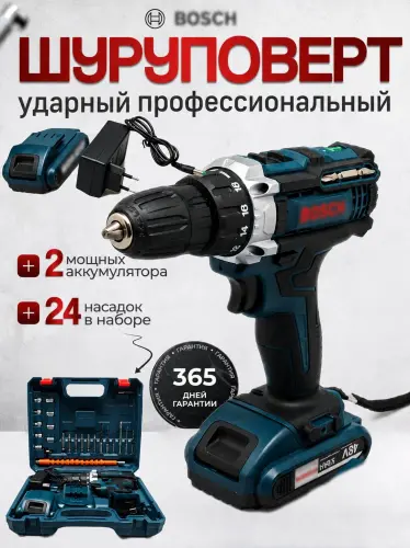 Аккумуляторный дрель-шуруповерт 48B, щёточный, набор из 24 предметов