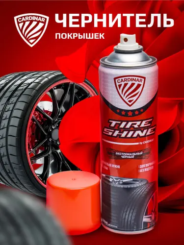 Чернитель шин, CARDINAR Tire Shine, для машины, без пены, до 1 недели черные шины