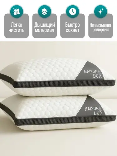 Подушка, 2 шт Yostiq, 2 dona
