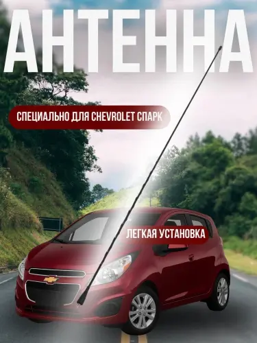 Автомобильные антенны AM,FM на крышу авто Spark, усилитель сигнала