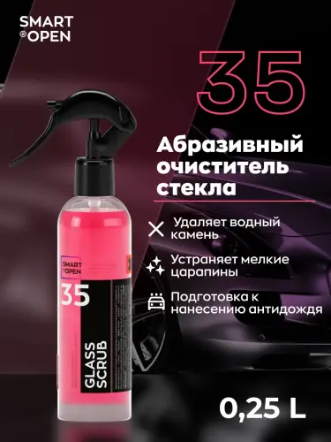 Абразивный очиститель для стекла SMART GLASS SCRUB 35 (0,25 л) ЧЗ