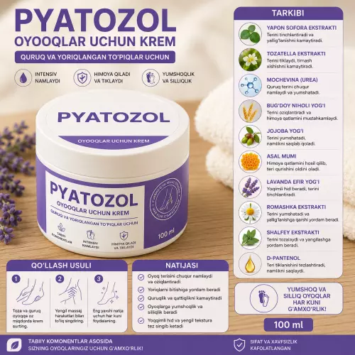 🦶 PYATOZOL — КРЕМ ДЛЯ УХОДА ЗА НОГАМИ 🦶