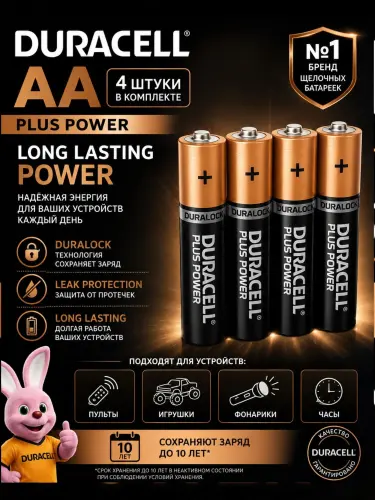 Батарейки Duracell AA большие, 4 шт