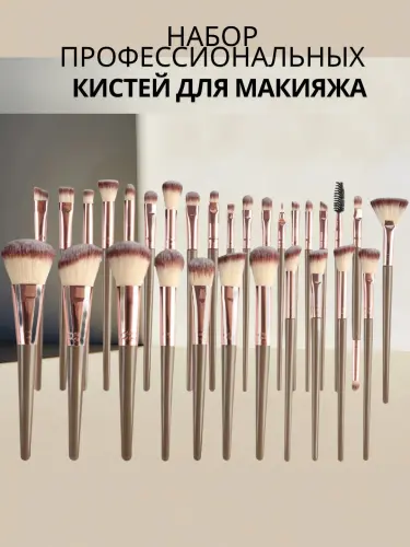 Профессиональный набор кистей для макияжа