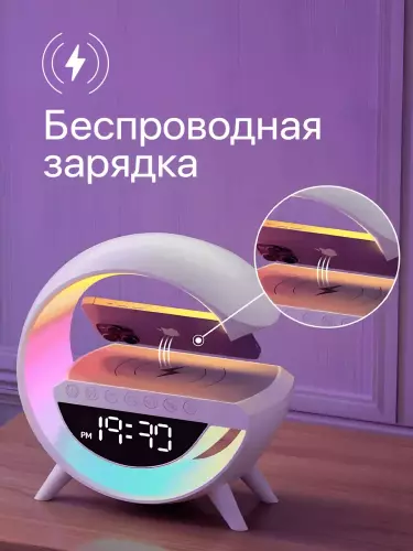 Часами Инновационный LED-светильник Galaxy с беспроводной зарядкой, часами, ,будильник, 5 в 1