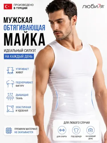 Майка для похудения Ozish uchun mayka