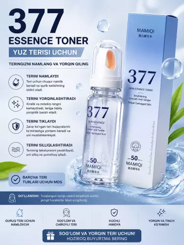✨ Солнцезащитный спрей 377 SPF 50 —