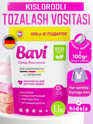 Кислородный очиститель Bavi, отбеливатель, пятновыводитель, 60гр+10гр, 300г+50г, 1000г+100