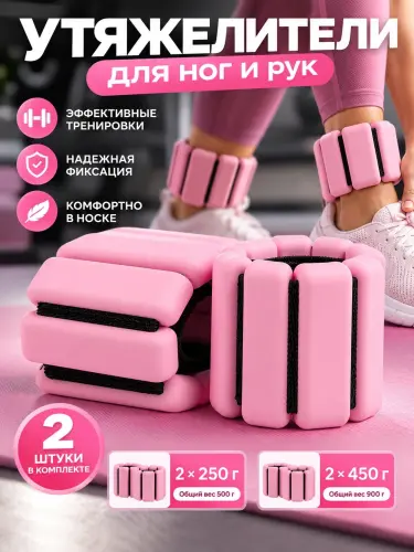 Утяжелители для рук и ног, спортивные, съемные, для тренировок, фитнеса и бега, 2 шт