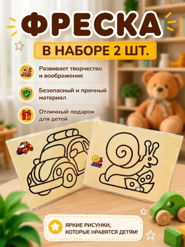 Песочная фреска фреска из песка фреска песком аппликация раскраска карандаш книга, 2 шт