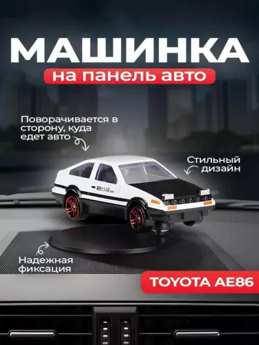 Дрифт машина, модель Toyota AE86