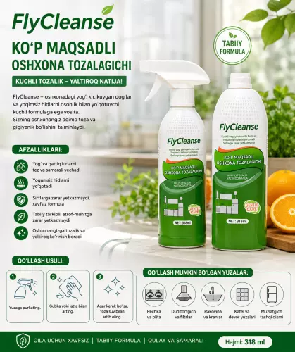 🌿 FlyCleanse — МНОГОФУНКЦИОНАЛЬНОЕ СРЕДСТВО ДЛЯ ЧИСТКИ КУХНИ 🌿