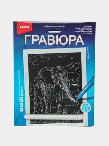 Гравюра Lori Гр-708. Животные Африки "Большой слон", 18 * 24 см