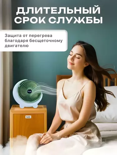 Настольный вентилятор с RGB-подсветкой — 3 скорости, до 8 часов работы, USB зарядка