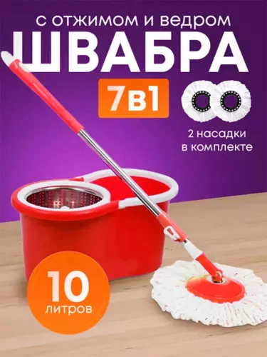 Швабра 360° с ведром на колёсах — smart mop set