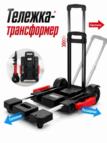 Складная ручная тележка до 80 кг, компактная тележка для перевозки грузов