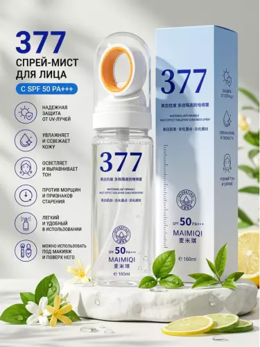 Солнцезащитный спрей для лица MAIMIQI 377 SPF 50 PA++++ с осветляющим эффектом 160 мл
