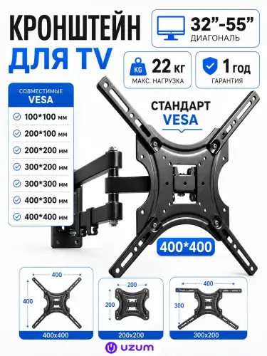 Кронштейн для телевизора 32-55, 50 кг, поворот на 180°